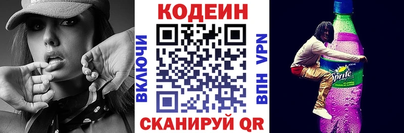 Кодеиновый сироп Lean напиток Lean (лин)  где купить наркотик  mega ссылки  Тетюши 