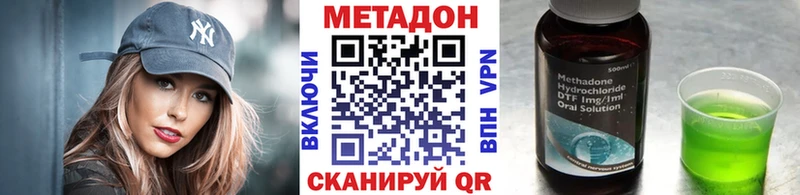 МЕТАДОН белоснежный  как найти   Тетюши 